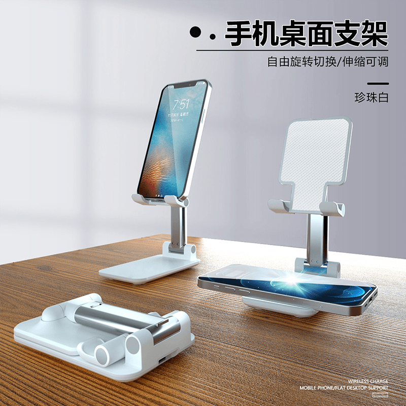 【咨询客服更优惠】包邮-手机支架通用折叠升降白色可折叠伸缩式