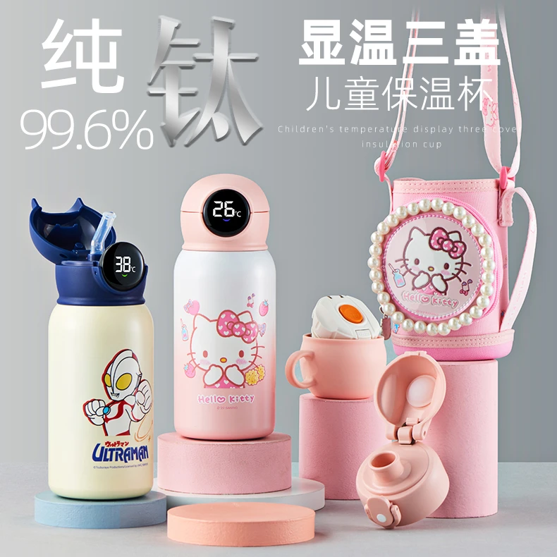 奥特曼Hello Kitty智能纯钛儿童保温杯男女孩幼儿园小学生钛杯