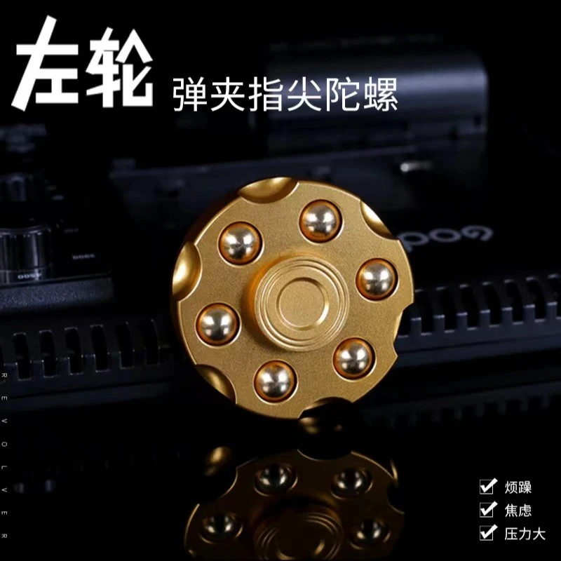 指尖陀螺左轮弹夹黄铜子弹EDC旋转金属手指陀螺儿童成人解压玩具