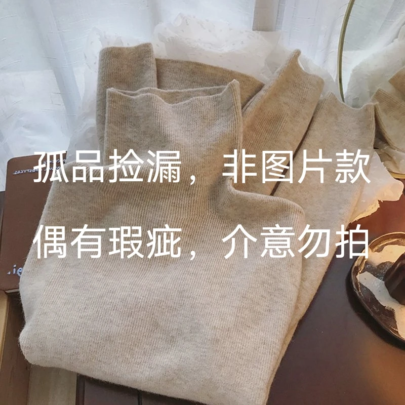 109毛衫品牌剪标撤柜样衣，偶有瑕疵玻璃心慎拍！