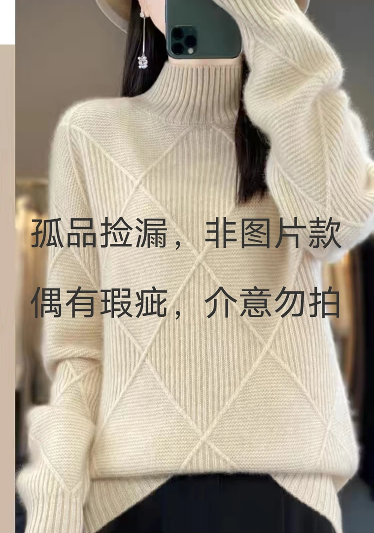 189毛衫品牌剪标撤柜样衣，偶有瑕疵玻璃心慎拍！