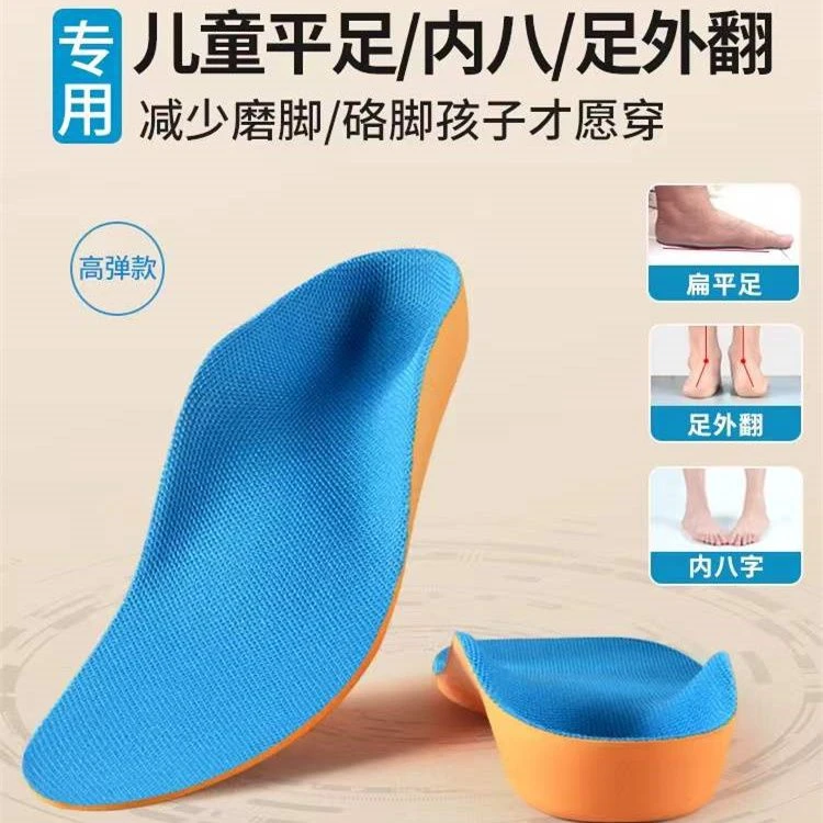 扁平足矫正鞋垫足外翻矫正器内八字X型腿纠正足弓矫形垫男女