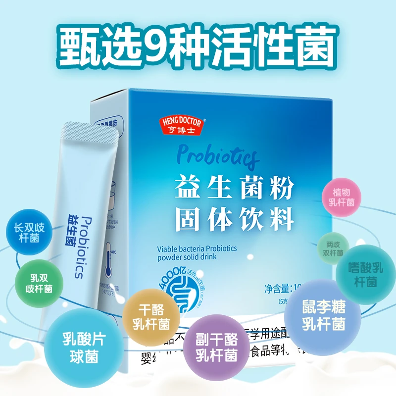 益生元顺畅高活性益生菌100g成人肠胃肠胃益生菌甄选双歧杆菌甄选