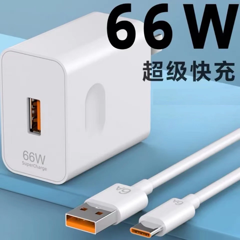 适用于华为充电器MATE50/40荣耀50快充头MAX 66W超级快充充电头