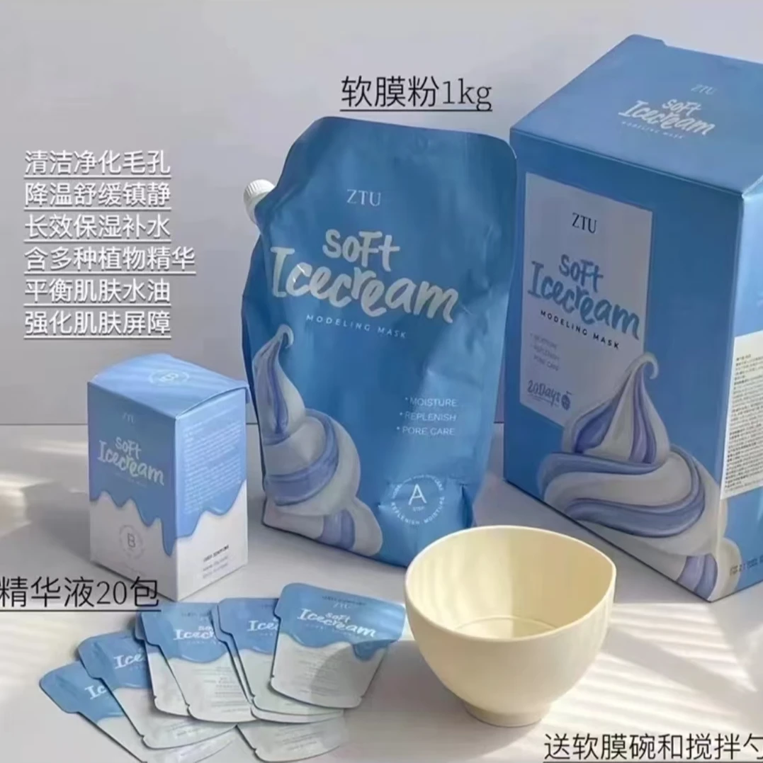 硅藻清洁保湿冰淇淋软膜