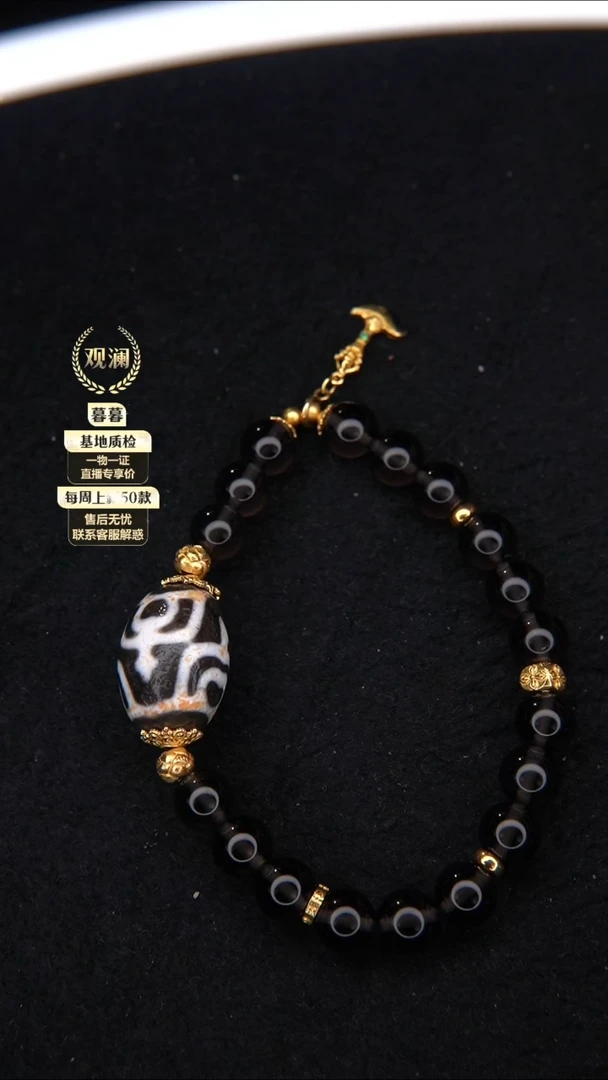 【闪购商品】玛瑙/玉髓手链银S925镀金镶嵌珠珠手串