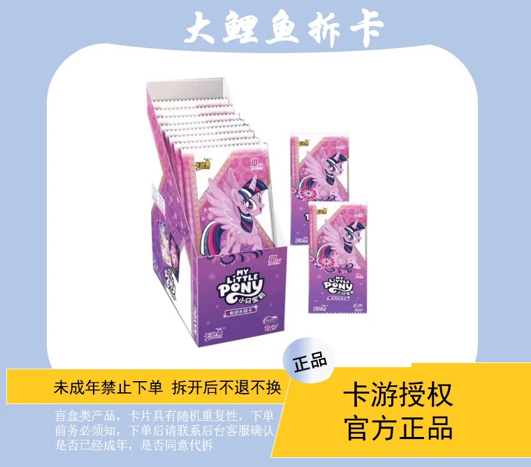 卡游【狂风/战神】小马宝莉辉月六收藏卡牌