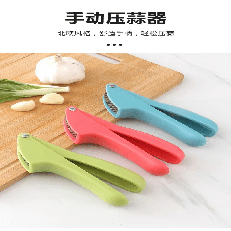 【新款实惠】蒜压家用不锈钢创意压算器简易蒜泥器 捣蒜塑料蒜蓉