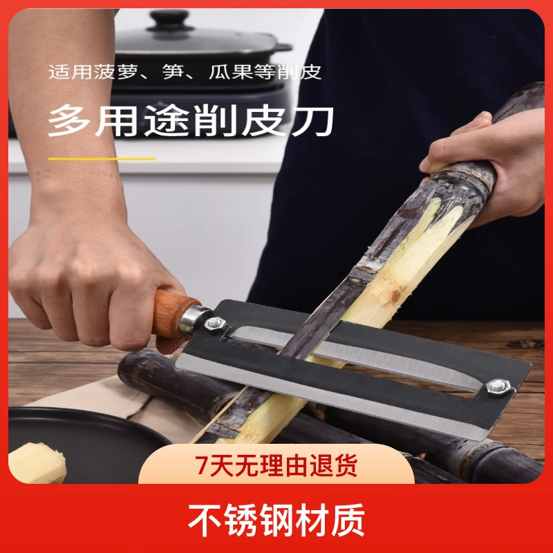 超快碳钢刮皮刀甘蔗刀超大号碳商用钢削皮刀加厚凤梨菠萝刀专用刀