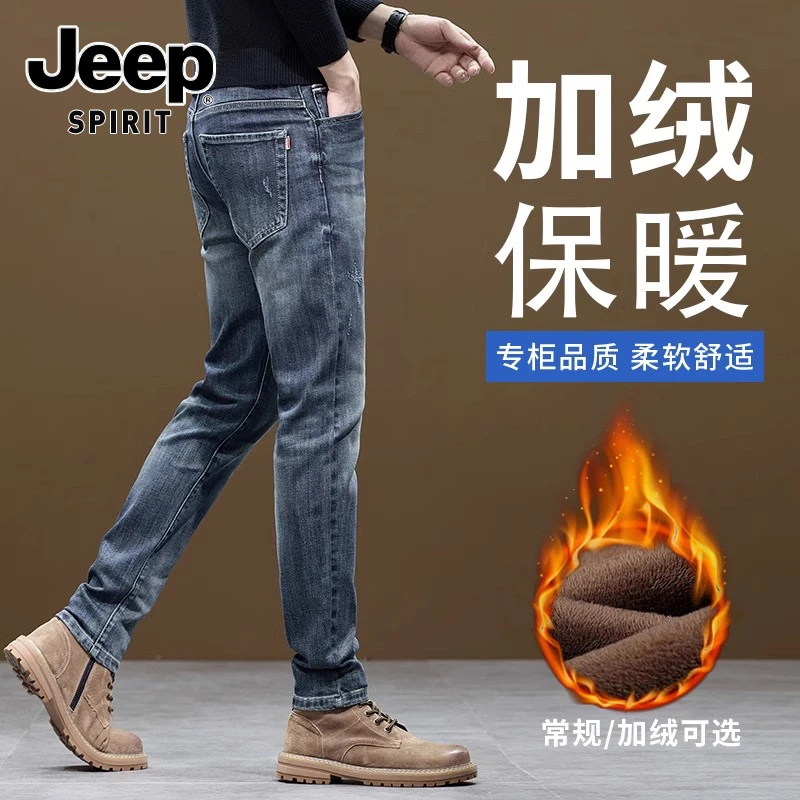 JEEPSPIRIT吉普牛仔裤男士秋冬款加绒2024新款潮牌修身保暖长裤子