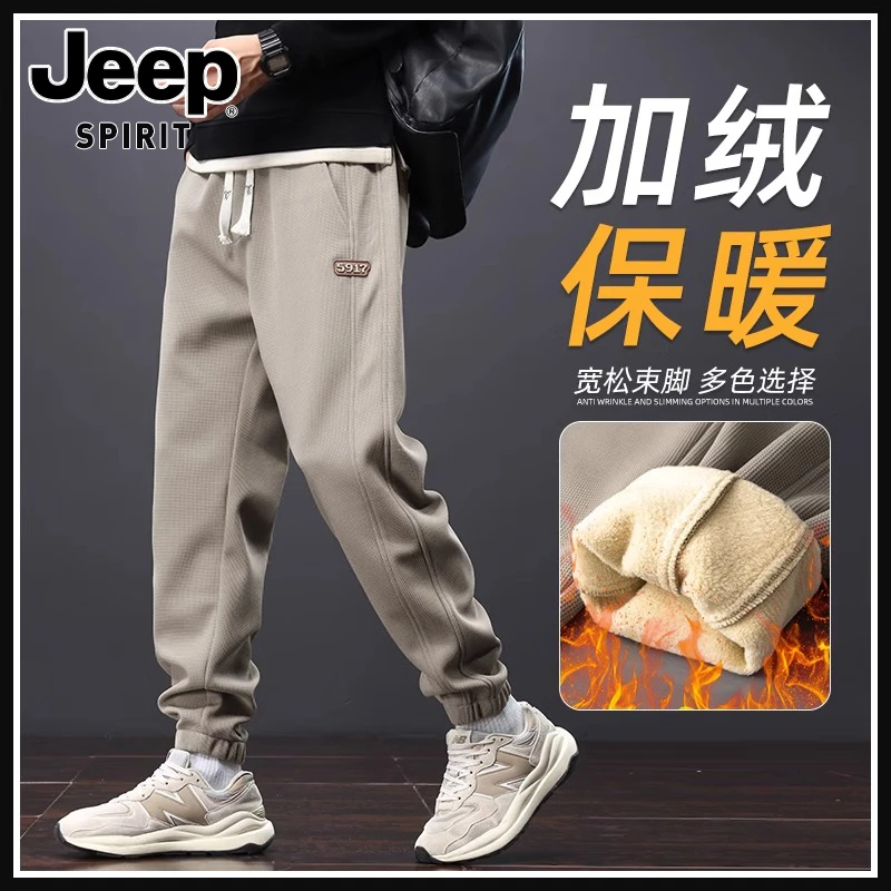 JEEPSPIRIT吉普休闲裤男士秋冬季款宽松束脚时尚潮流抽绳休闲长裤