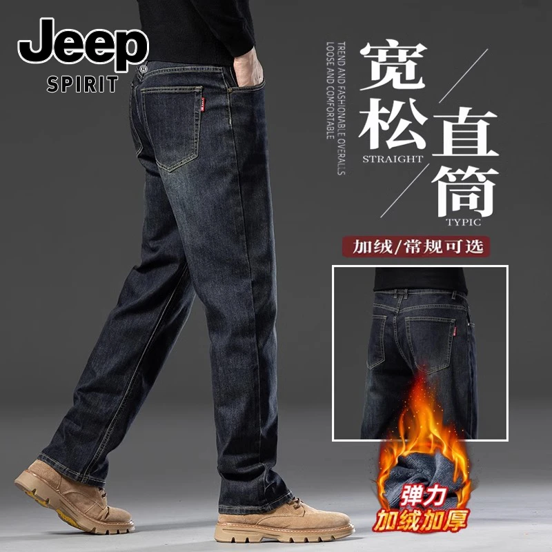 JEEPSPIRIT吉普牛仔裤男士2024新款秋冬复古潮流宽松直筒加绒裤子