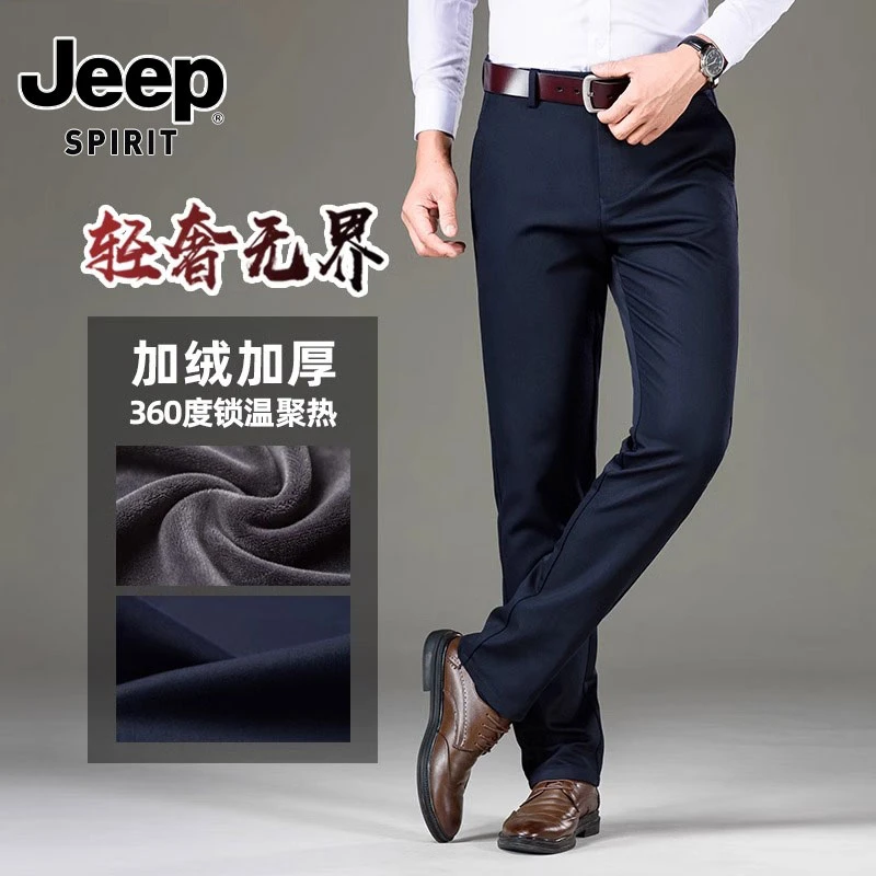 JEEPSPIRIT吉普加绒加厚男士休闲裤直筒商务西裤保暖外穿长裤子
