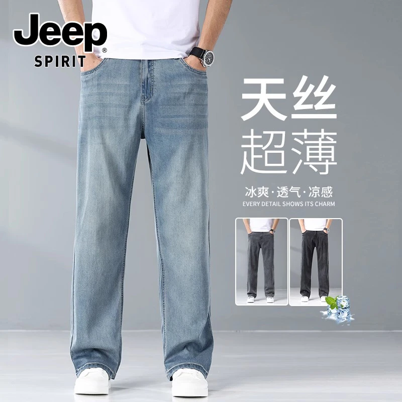 JEEPSPIRIT吉普牛仔裤男夏季薄款莱赛尔垂感阔腿休闲宽松凉感男裤