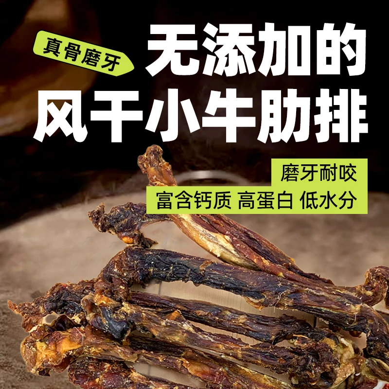 狗狗零食宠物磨牙棒烘干牛排牛肋骨洁齿训练牛脊骨香酥骨头小型犬
