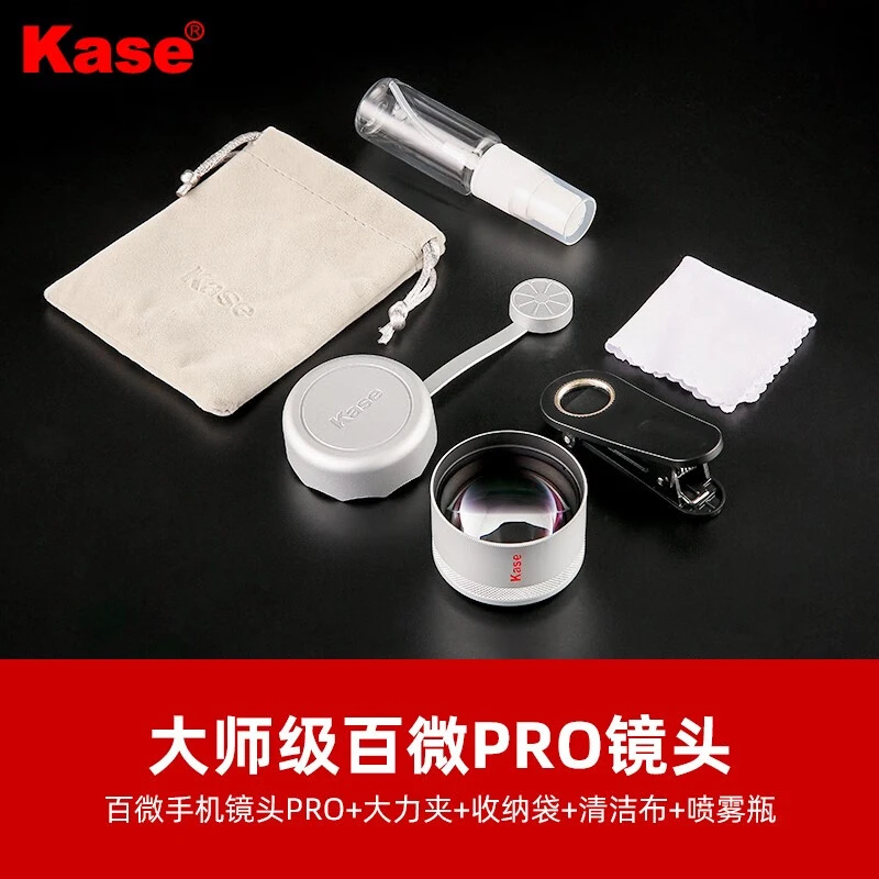【春节正常发货】卡色（Kase）大师级百微镜头Pro 手机微距镜头细节