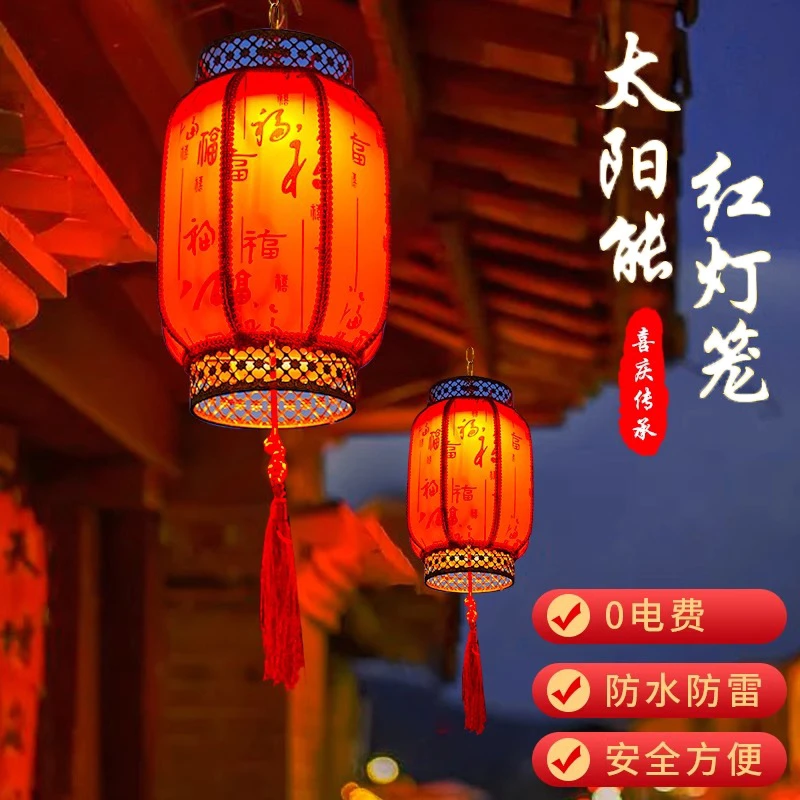 太阳能灯笼防水防晒庭院灯中式大红灯笼春节灯谜羊皮灯笼阳台专用
