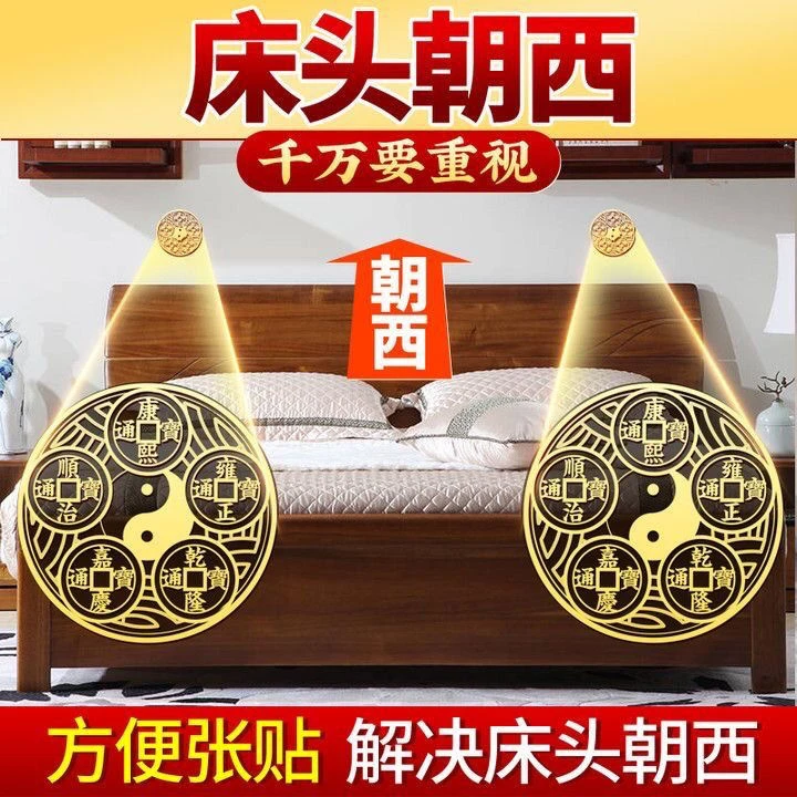 床头朝西化解主卧室靠西入户门对门挂件破解摆件对窗户隐形五帝钱