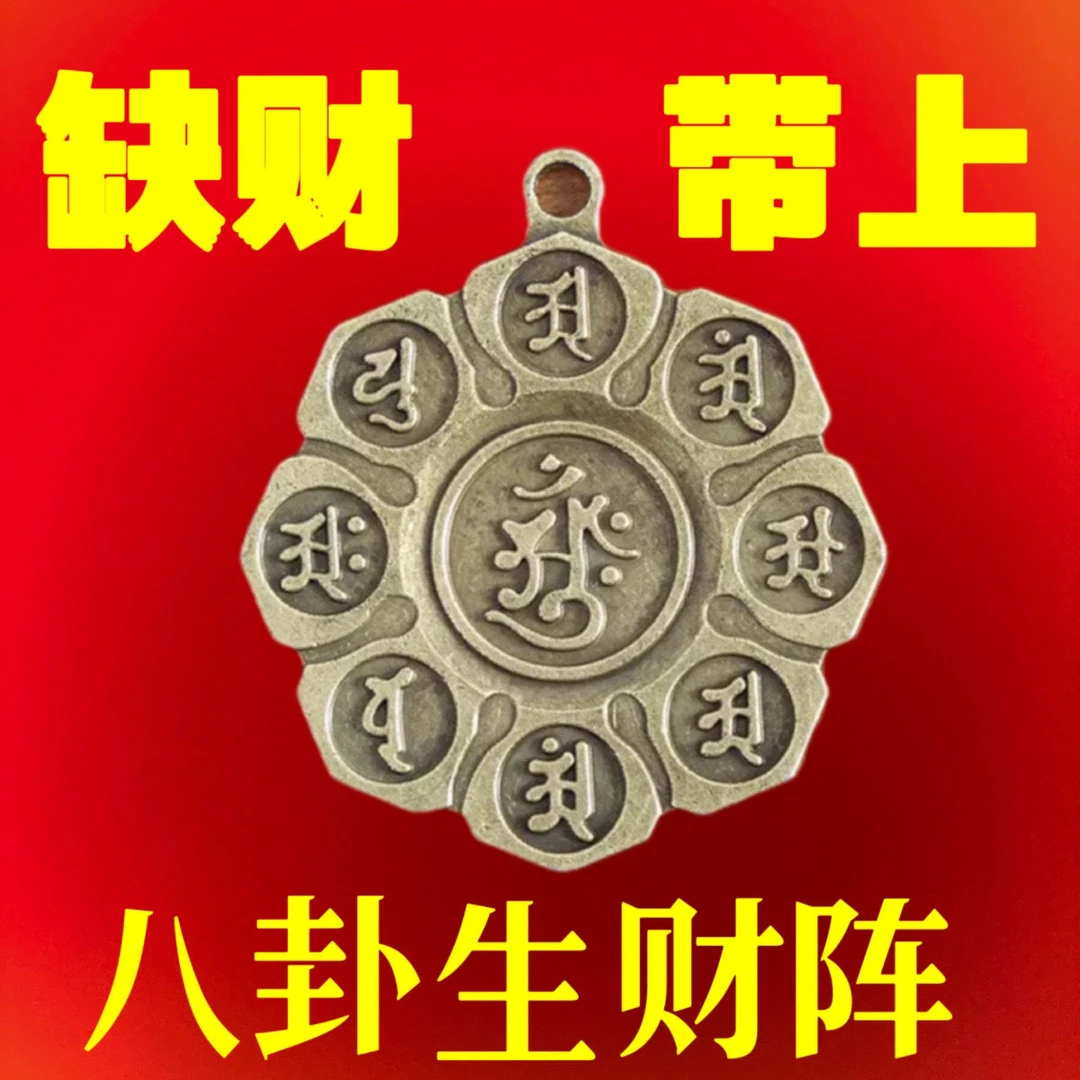 【好运自然来】带上太极八卦钥匙扣人财两旺豪运连连男女挂件