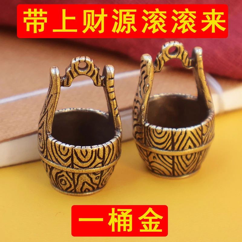 【爆款】福桶钥匙扣买彩打牌豪运男女招运进财一桶生财钥匙挂件