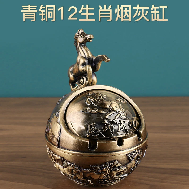 【高档青铜】生肖烟灰缸带盖防飞灰防摔密封创意个性客厅用烟灰缸