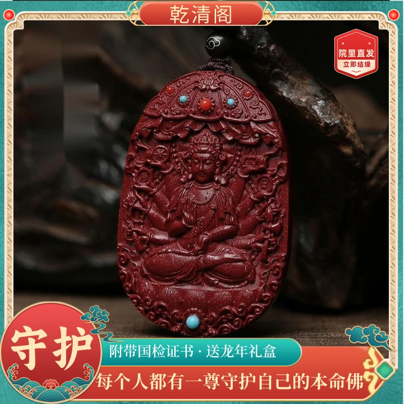 含辰砂工艺品本命佛守护神吊坠本命年生肖项链男女同款毛衣链