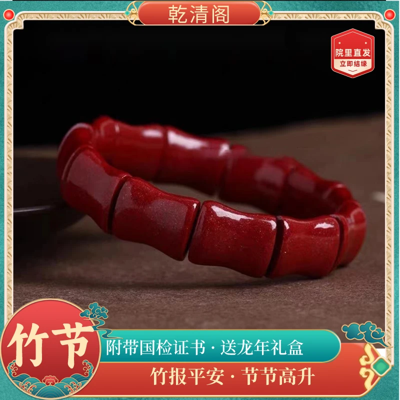 含辰砂工艺品精美竹节手牌手镯本命年手链节节高升男女情侣款