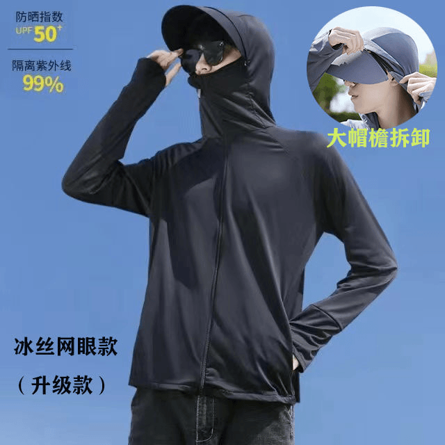 夏季冰丝防晒衣2024男新款防紫外线薄款透气防晒服户外钓鱼外套服