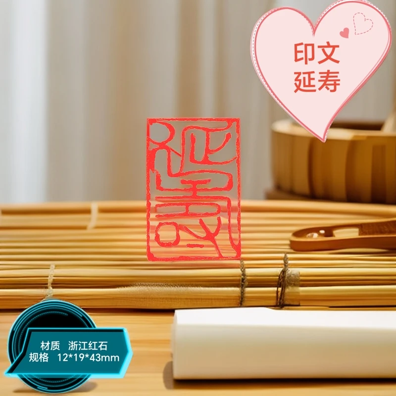 书画篆刻成品闲章