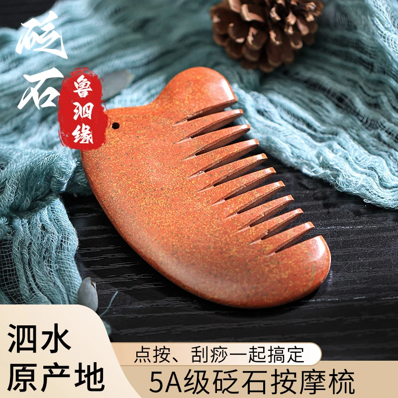 正宗泗滨砭石梳子原产地工厂直销泗水多功能头疗便携刮痧按摩疏通