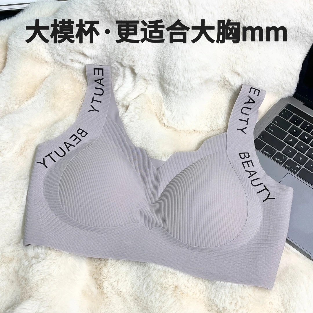 耳半半薄款无痕提拉内衣女无钢圈聚拢防下垂固定杯大胸文胸