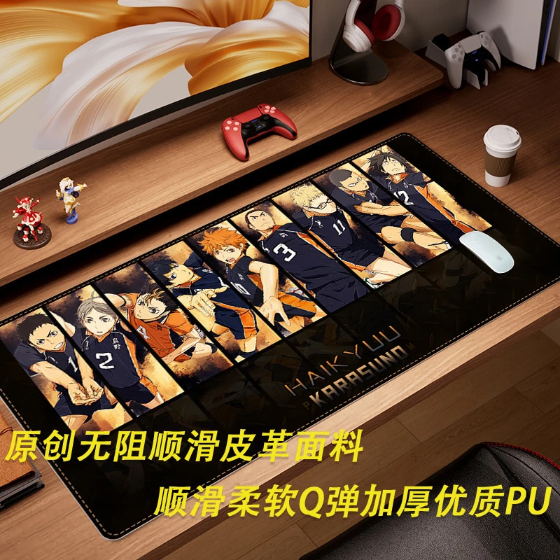 排球少年鼠标垫大号桌垫高级感桌面男生电竞动漫周边皮质电脑垫