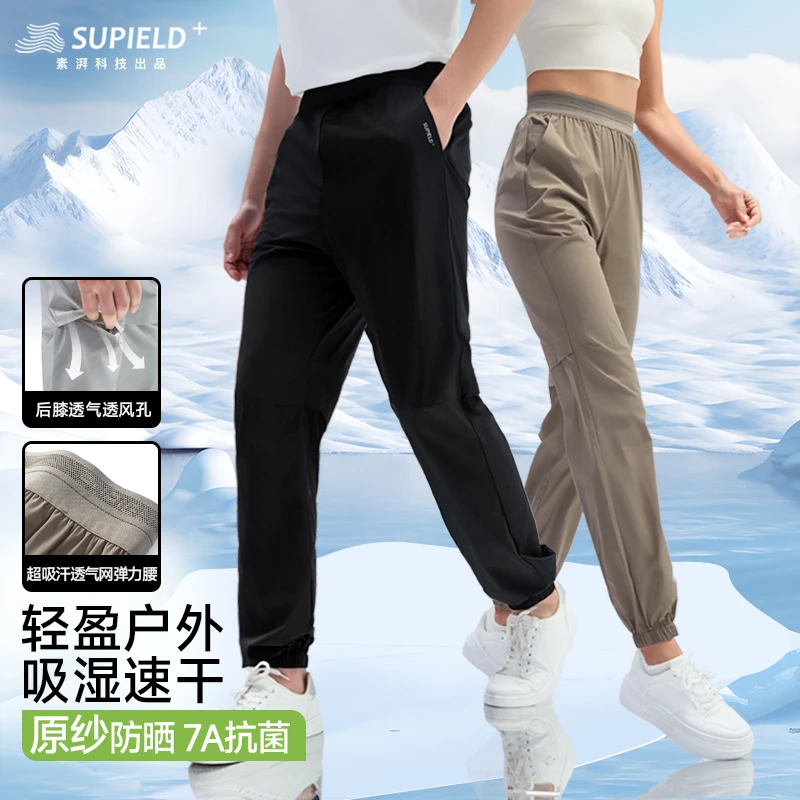 【李晨nic专属】素湃运动裤男女抗菌防晒云感裤C3438