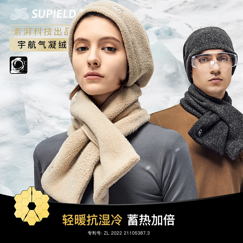 Supield素湃气凝绒保暖摇粒绒帽子围巾2件套冬季保暖套装
