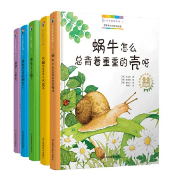 BOOKLINK/书中缘身边的自然课大自然的十万个为什么(套装共5册)