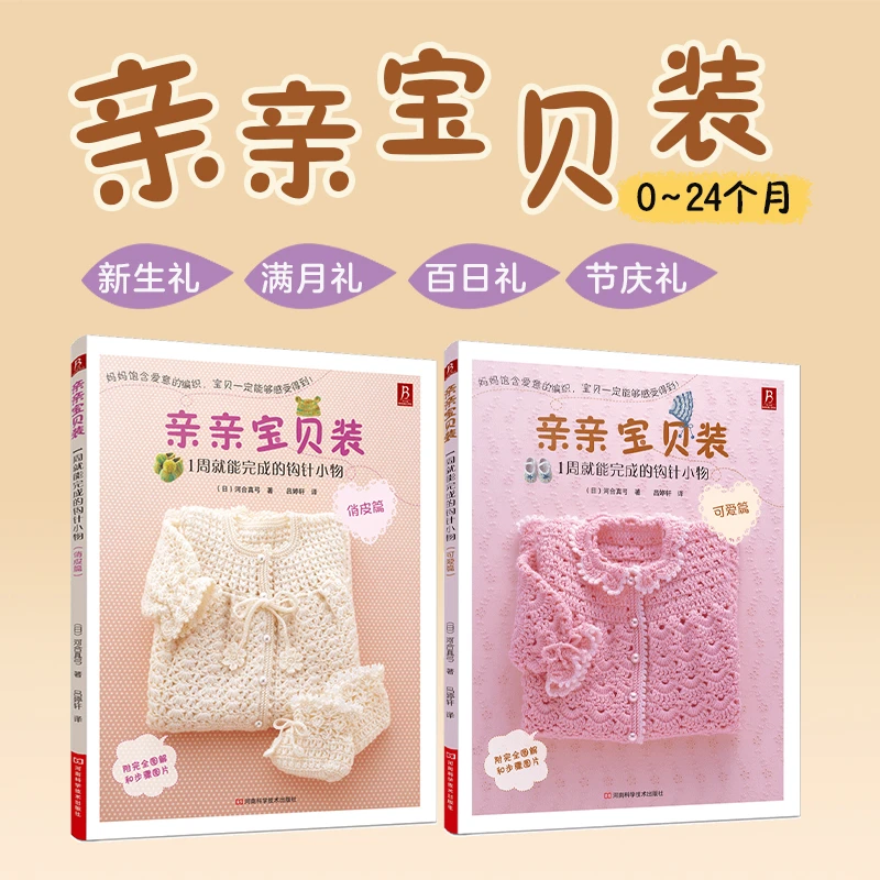 BOOKLINK/书中缘亲亲宝贝装 可爱篇和俏皮篇2本套