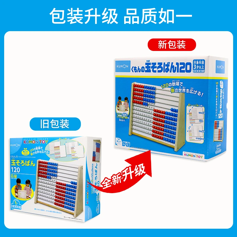 BOOKLINK/书中缘公文式算盘加学习包加1-120认数字