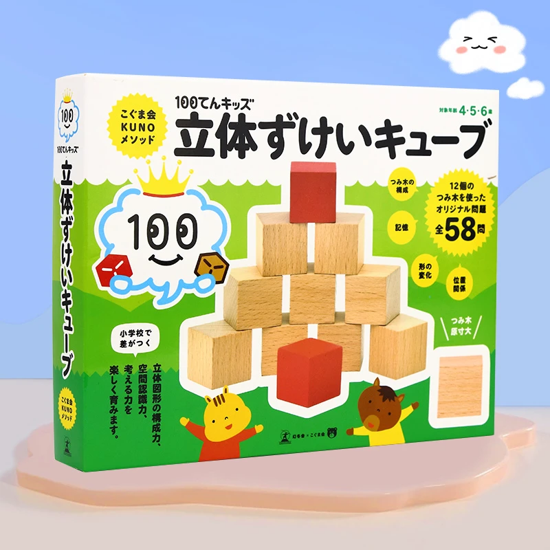 BOOKLINK/书中缘幻冬舍益智玩具-双色立体积木