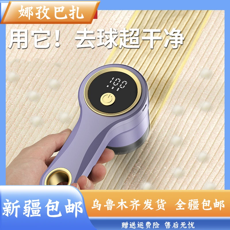 【新疆包邮】数显毛球修剪器充电款去球衣物打毛去毛小型充电式