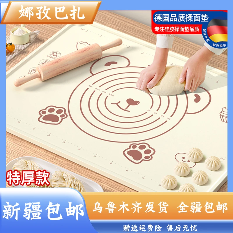 【新疆包邮】[粉丝福利]50*40cm加厚多功能硅胶不沾面带刻度揉面垫