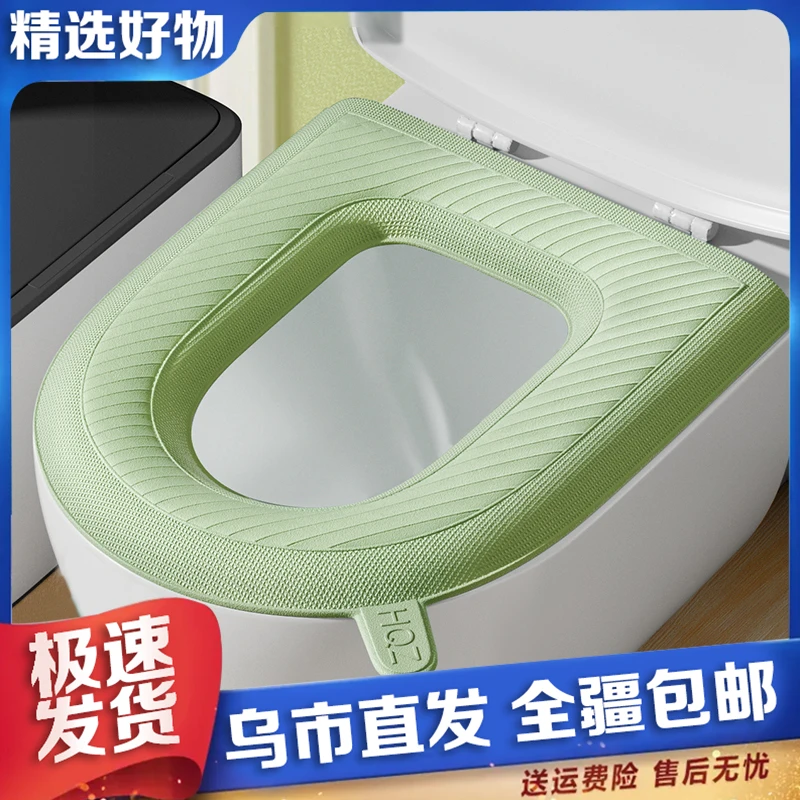 【新疆包邮】[粉丝福利]2个EVA自带提手防水硅胶马桶垫厕所垫