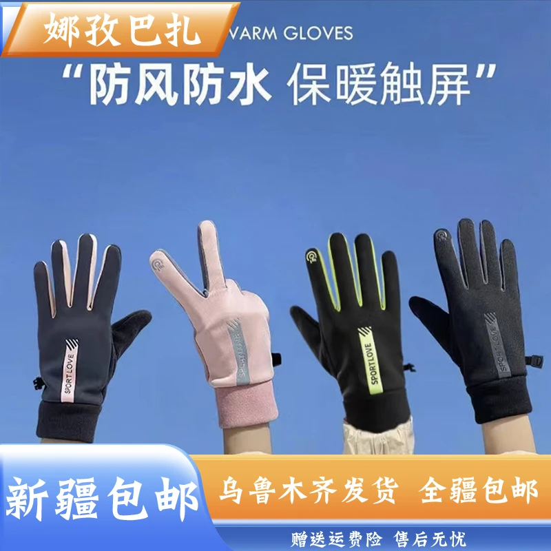 【新疆包邮】保暖手套女式防滑加绒防风防寒防水户外运动登山保暖