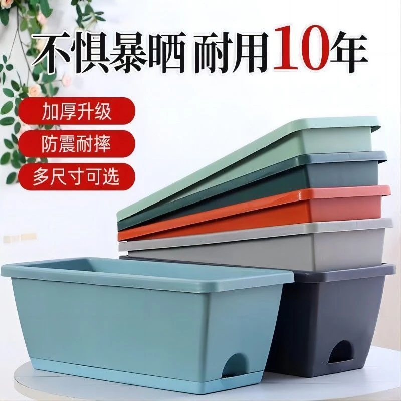 简单百搭实用阳台种菜霍伦盆长方形卉花盆大全塑料清仓种植箱家用
