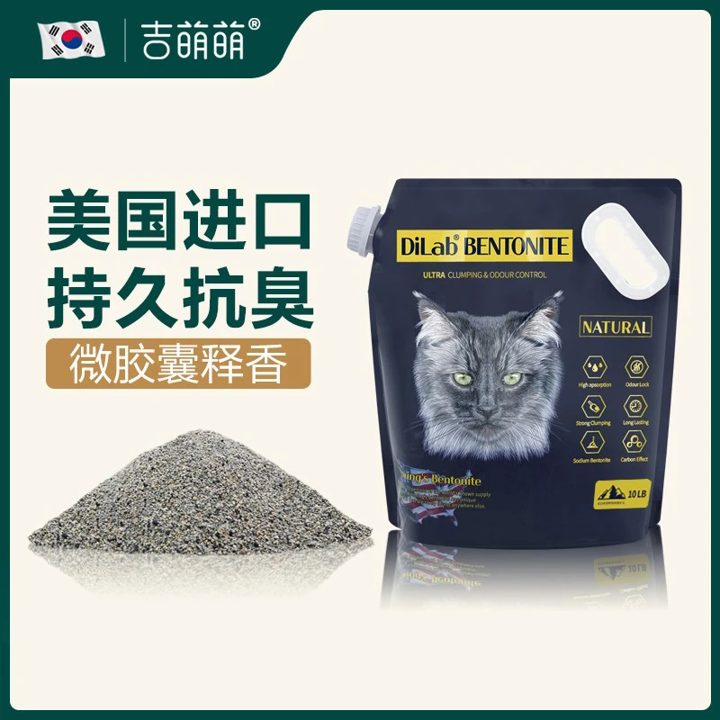 DiLab美国进口天然矿物猫砂品质矿石猫砂无味好用膨润土9斤