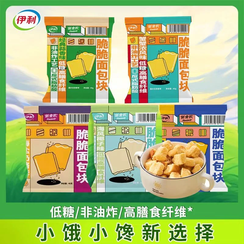 新食机脆脆面包块120g香脆休闲小零食进口奶源面包干0脂肪0糖