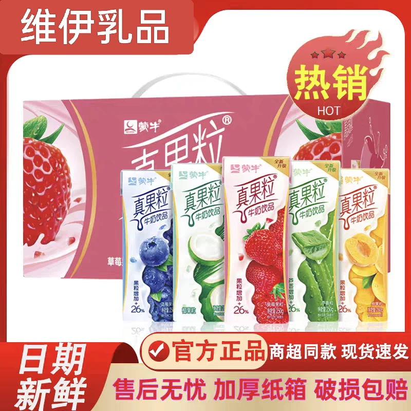 7月产真果粒草莓/黄桃/椰果/芦荟味250g*10/12盒整箱盒装正品