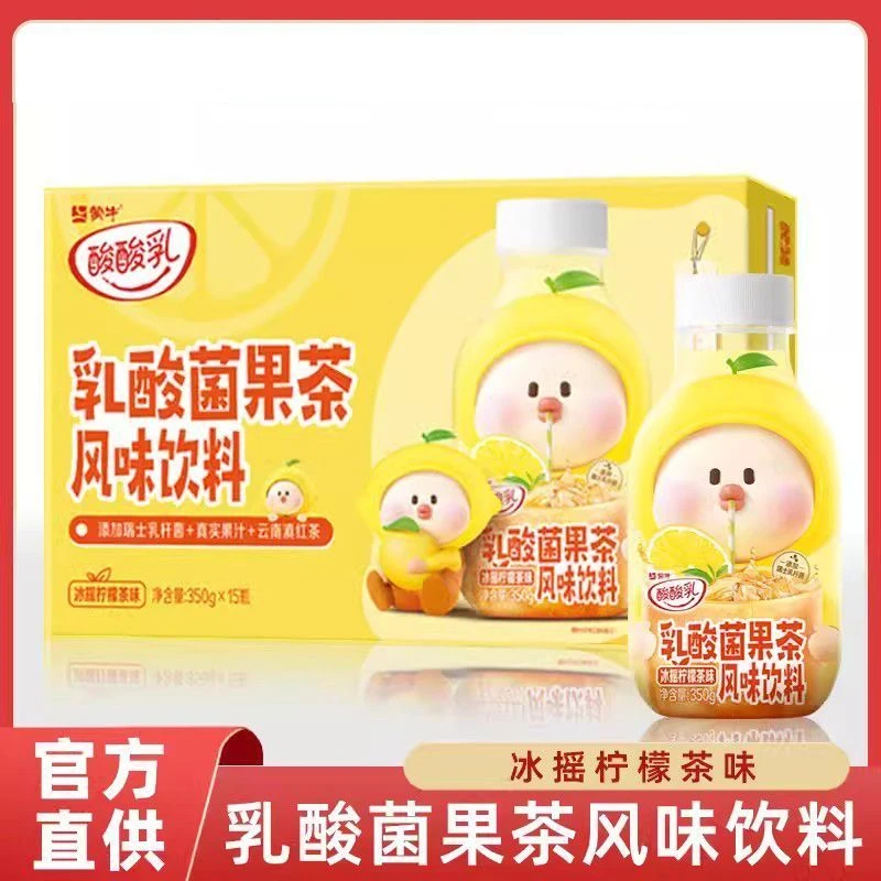 【主推】6月蒙牛酸酸乳乳酸菌果茶冰摇柠檬茶味PET瓶350g/瓶整箱