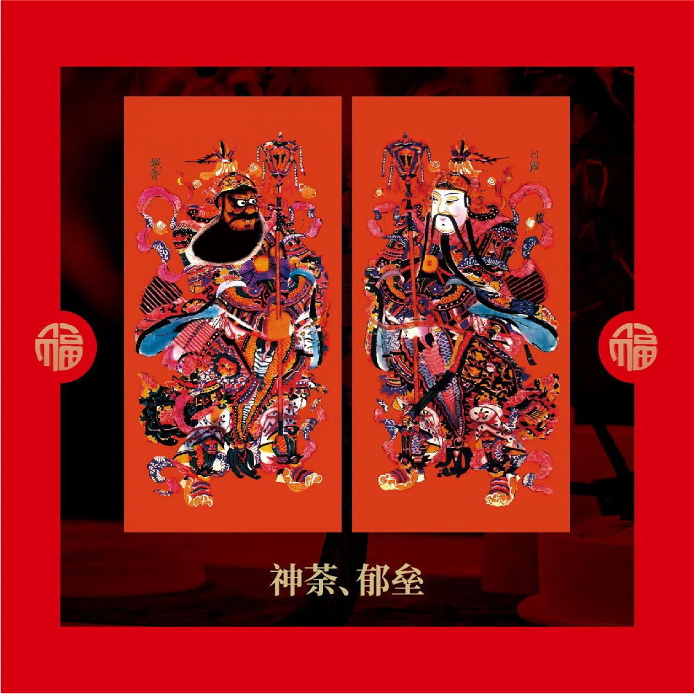 【神荼郁垒】大门门神纳福新年传统大门年画门神秦叔宝大门门神门贴