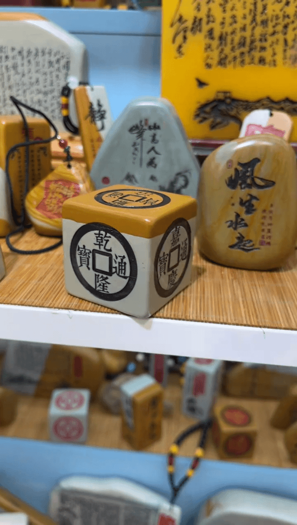 【闪购商品】茶宠石头刻字摆件