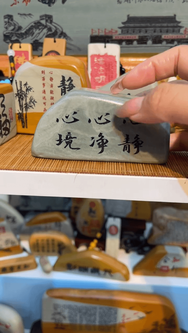 【闪购商品】茶宠石头刻字摆件